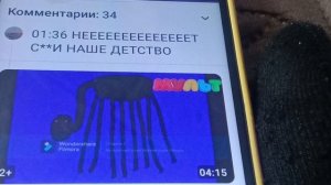 взлом карусели заменили на мультиландия