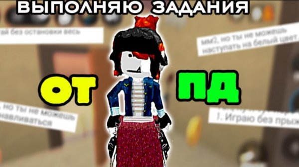 Мм2, но я выполняю задания от пд! :﹥