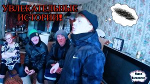 УВЛЕКАТЕЛЬНЫЕ ИСТОРИИ / 12 серия (18+)