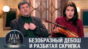 Дела судебные с Еленой Кутьиной. Новые истории. Эфир от 11.03.24