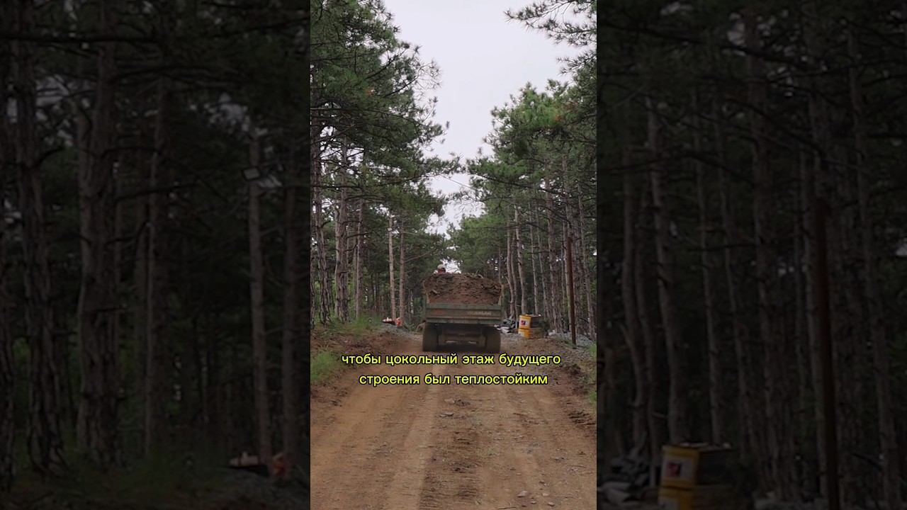 Для чего нужна обратная засыпка? Строительная компания «ИНВЕЙС» #строительство #крым #build #стройка