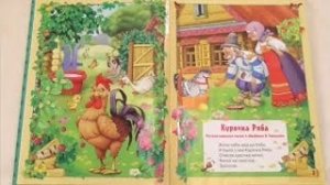 КУРОЧКА РЯБА / Аудиокнига / Читаем книги детям
