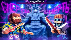 🍿 😰Майнкрафт, но Мы Нашли СЕКРЕТНОЕ ПОДЗЕМЕЛЬЕ #8 [Соло Левелинг] + Лололошк