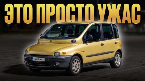 Самые СТРЕМНЫЕ АВТОМОБИЛИ / Кто вообще их покупает?