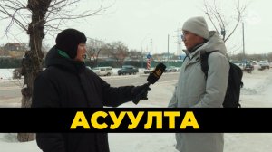 Асуулта. 2026 – Оросой арадуудай нэгэдэлгын жэл!