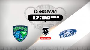 Югра (Ханты-Мансийск) - Буран (Воронеж)