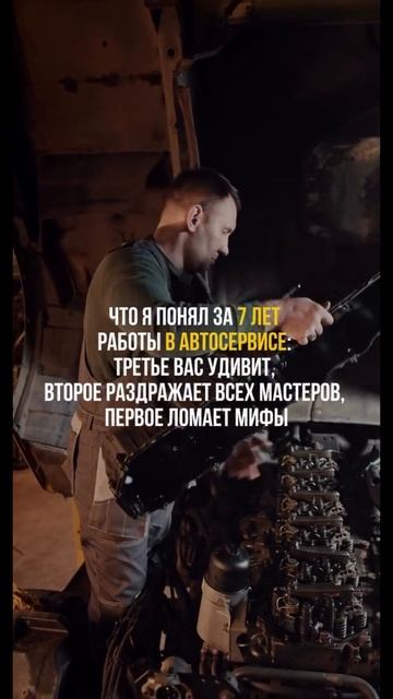 За семь лет я понял - большинство приезжают не с поломкой, а... смотреть онлайн