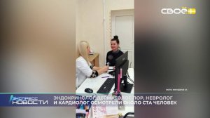 Экспресс новости на Своём от 9 февраля 2026г. 16:30