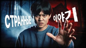 Учим корейский язык вместе с "Очень Странными Делами"!
