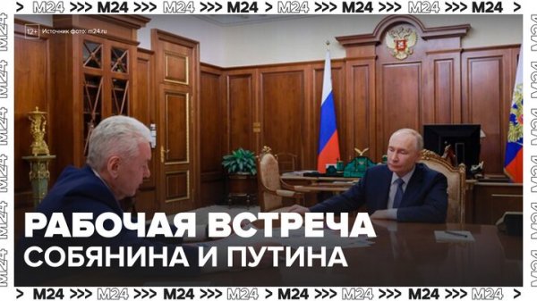 Собянин: экономика Москвы сохранила положительную динамику развития в 2025 году - Москва 24