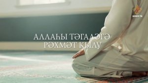 Нәрсә ул зәкят?