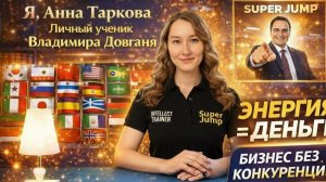Как зарабатывают на ЭНЕРГИИ в 78 странах | Super Jump — бизнес 21 века.
