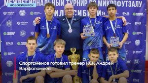 Воспитанники КСК из Айхала и Мирного взяли бронзу на турнире по микрофутзалу в Новосибирске