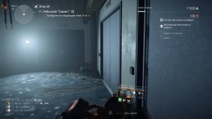 Дивизия 2 | Tom Clancy's The Division 2 Бой ТиграКота Легенда Саммит Разбираем обсуждаем