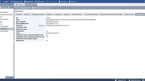ИИ-сервисы на Case Platform