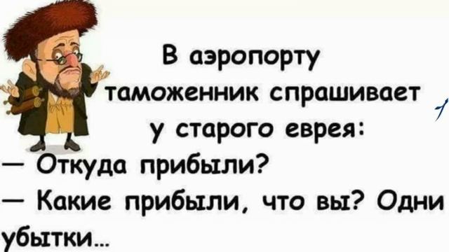 Прикольные Анекдоты..часть 2. смотреть онлайн