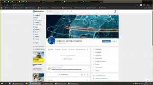 Цифровая культура