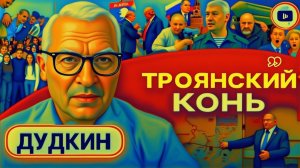 Шелест (иноагент в РФ) и Дудкин: Украина-2026: страна страха, террора и выжженной энергосистемы.