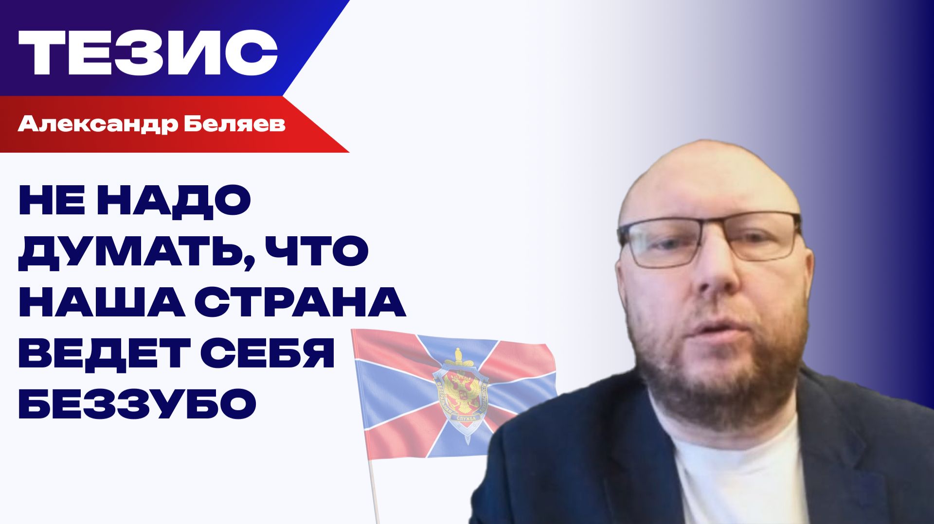 Покушение на генерала Алексеева: почему зеркальный ответ Киеву не может быть публичным