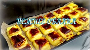 Нежнейший молочный десерт в аэрогриле (из простых продуктов) Тает во рту! 🍮
