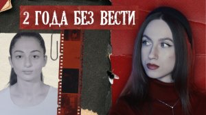 Анна ЦОМАРТОВА. Без вести пропавшая… в море?