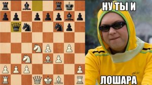 ШАХМАТЫ БЛИЦ. ПОЙМАТЬ ФЕРЗЯ ОКАЗАЛОСЬ МАЛО