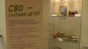 Выставка «СВО глазами детей»