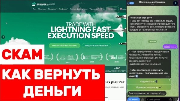 Dominion Markets LLC (dominionoptions.com) обзор, отзывы. Скам?