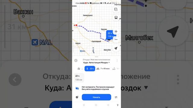 Карты и навигатор не работают без интернета? Загрузите заранее при работающем интернете 89188675161