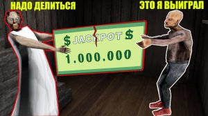 БАБКА ГРЕННИ ОБМАНУЛА И ЗАТРОЛЛИЛА ДЕДА В МАЙНКРАФТ