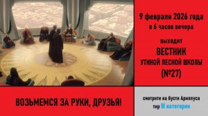 Возьмемся за руки, друзья!