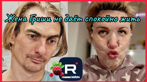 Деревенский дневник очень многодетной мамы _Жена Гриши не даёт спокойно жить _Обзор _Леля Побируха _