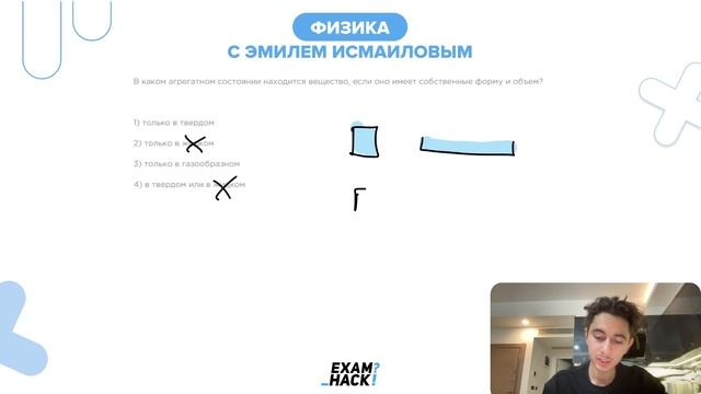 В каком агрегатном состоянии находится вещество, если оно имеет собственные форму и объем - №25459 смотреть онлайн