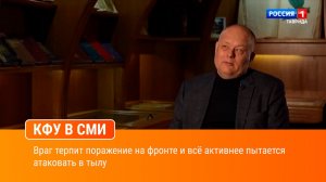 Враг терпит поражение на фронте и всё активнее пытается атаковать в тылу