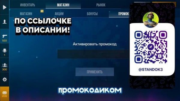 ВАУ!! НОВЫЕ РАБОЧИЕ ПРОМОКОДЫ В STANDOFF 2! БЕСКОНЕЧНЫЙ ПРОМОКОД В STANDOFF 2