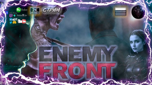Enemy Front Прохождение [DLC Сен - Назер] #RitorPlay