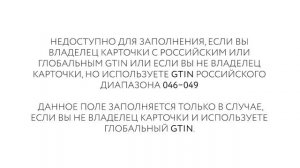 Маркировка остатков - Моторные масла