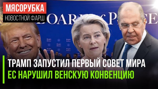 Трамп решил «перезапустить» ООН || ЕС на даёт работать дипломатам || Самое худшее в США названо