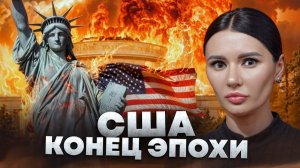 ТРАМП ПРОТИВ ЕС