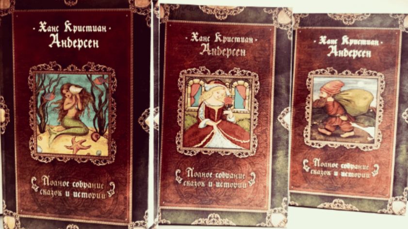 Обзор сказок «Ханса Христиана Андерсена»