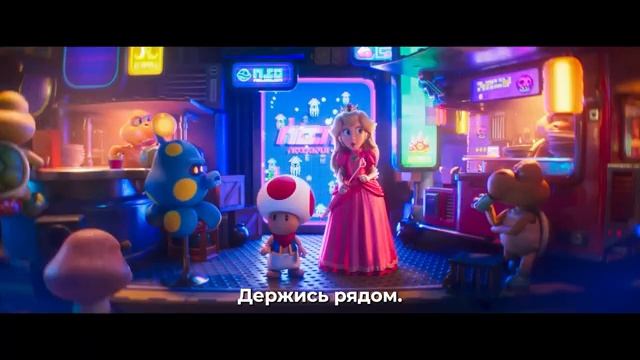 Супер Марио Галактическое кино Марио против Ти-Рекса Русский Трейлер Субтитры 2026 смотреть онлайн