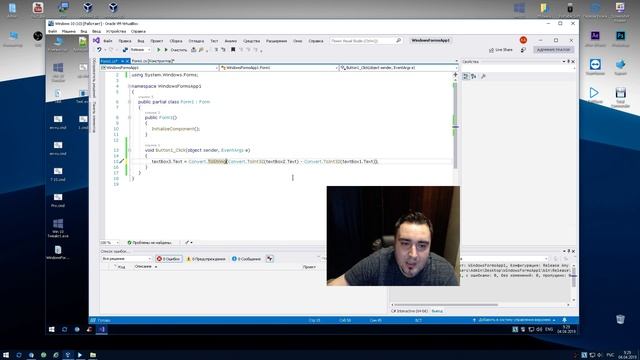 # 05 Уроки C# – Пишем первую программу, а также конвертируем строки и числа