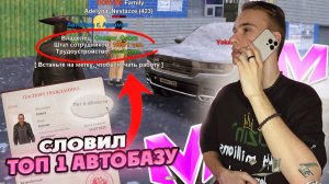 СЛОВИЛ на 1 УРОВНЕ ТОП 1 АВТОБАЗУ в МАТРЕШКА РП! ЧТО ПО ФИНКЕ? GTA CRMP MATRESHKA RP (ft. Akihiro)