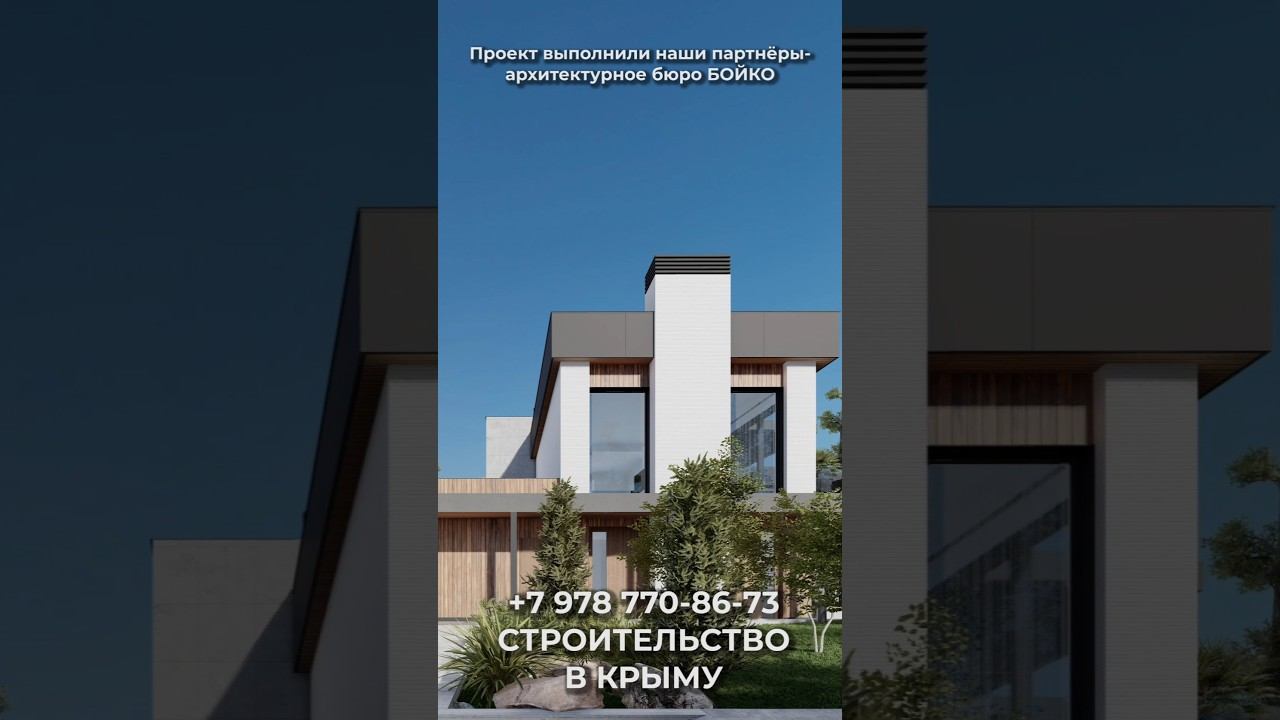 Внутренние работы в загородном доме в Крыму. Строительная компания ИНВЕЙС строительство крым