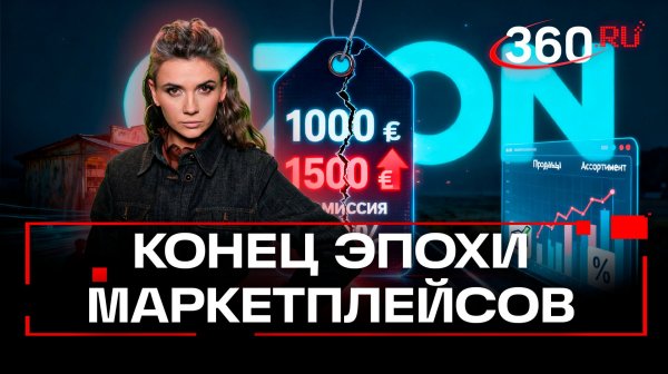 Чрезвычайная комиссия: селлеры покидают OZON из-за новых накруток