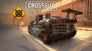 Стартуем В «Кроссаут»