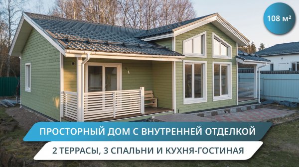 ⚡ КАРКАСНЫЙ ДОМ 9×12 с двумя террасами — идеальная планировка для семьи? Смотрите новый обзор