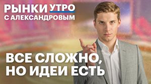 Акции металлургов, застройщиков и нефтегазовых компаний. Что войдёт в новый пакет санкций ЕС