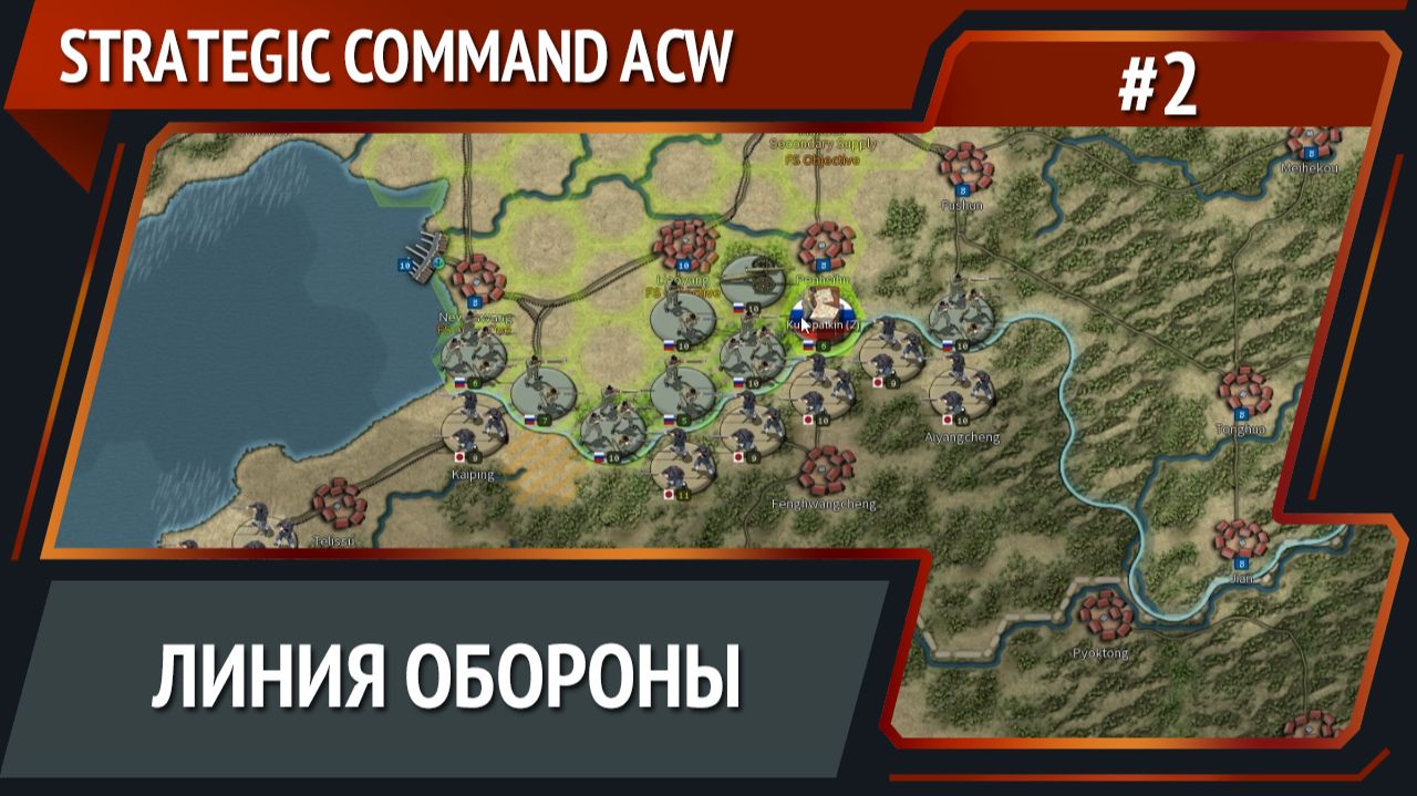 Устоим ли? / Strategic Command: American Civil War: прохождение №2 смотреть онлайн