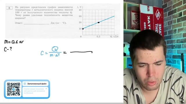 На рисунке представлен график зависимости температуры t металлического шарика массой 100 г - №20206 смотреть онлайн